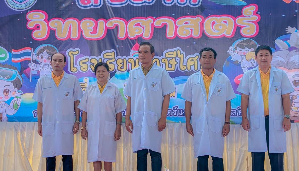 กิจกรรมสัปดาห์วิทยาศาสตร์ 2567 ณ อาคารโดมโรงเรียนราษีไศล